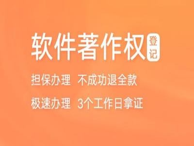 汕尾版权注册流程