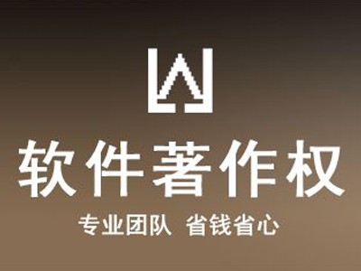 深圳著作权登记